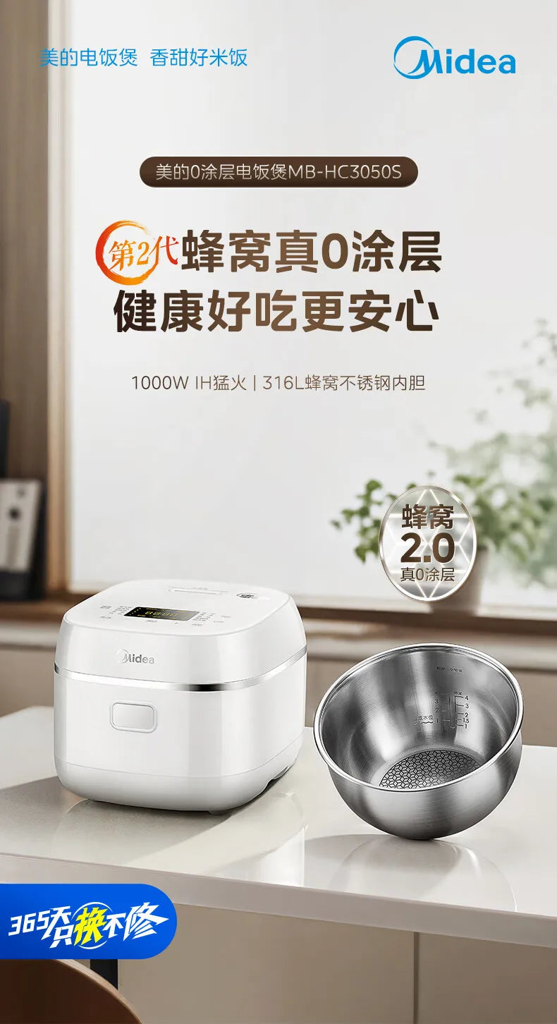 Midea 3L IH Rice Cooker 0 Coating 316L Honeycomb Inner Pot First-Class Energy Efficiency 220V