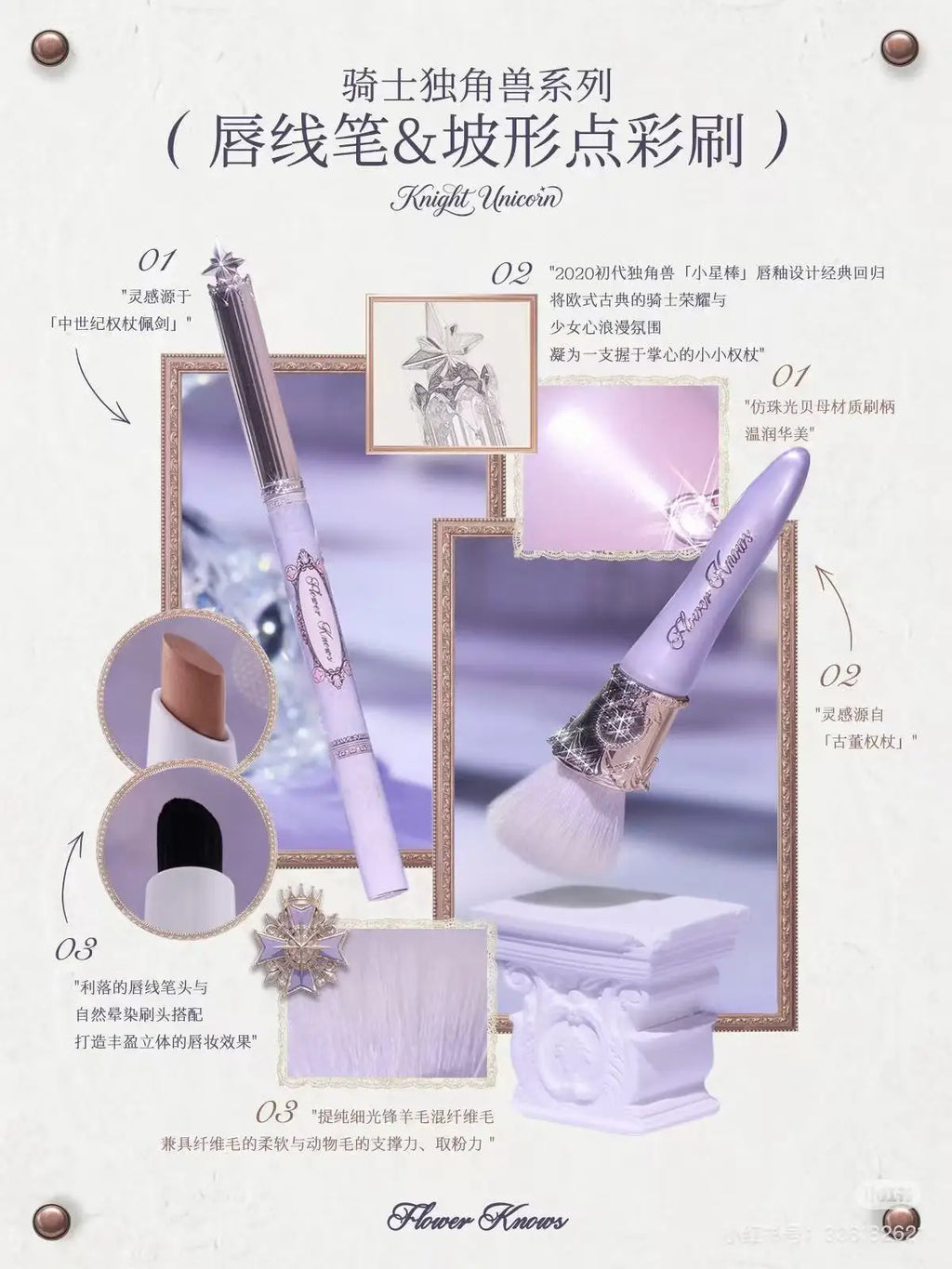 Flower Knows Knight Unicorn Makeup Set - Vegan Cruelty-Free Cosmetics Box with Blush Eyeshadow Lip Gloss High-Quality Gift Set
