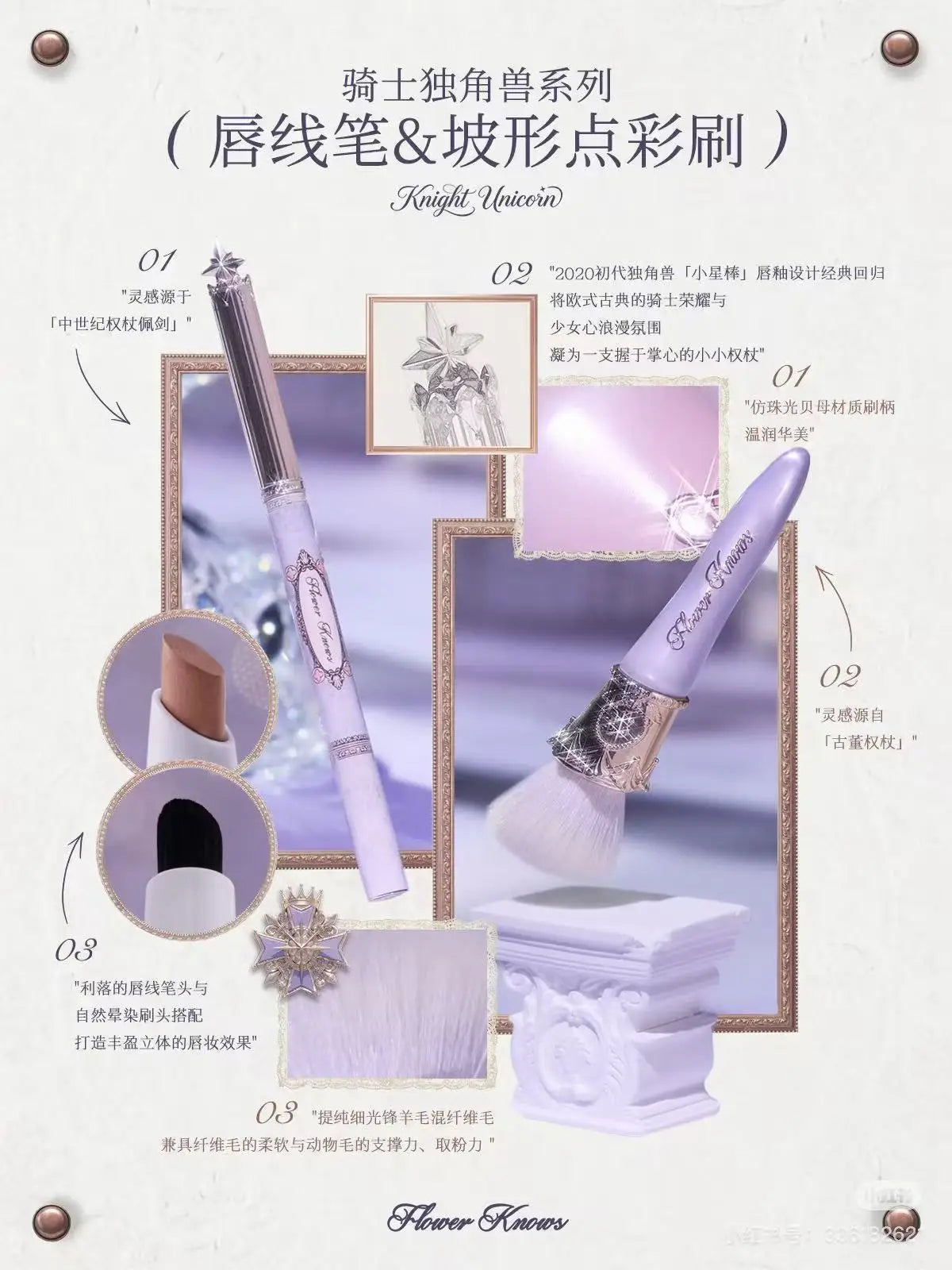 Flower Knows Knight Unicorn Makeup Set - Vegan Cruelty-Free Cosmetics Box with Blush Eyeshadow Lip Gloss High-Quality Gift Set