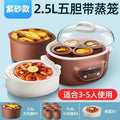 New household multi-functional three-layer stainless steel large-capacity vegetable boiler electric steam engine