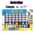 French Arabic Bilingual Voice Point Reading Machine Tablet Children's Learning Machine Simulation Computer Pad Toy for Toddlers