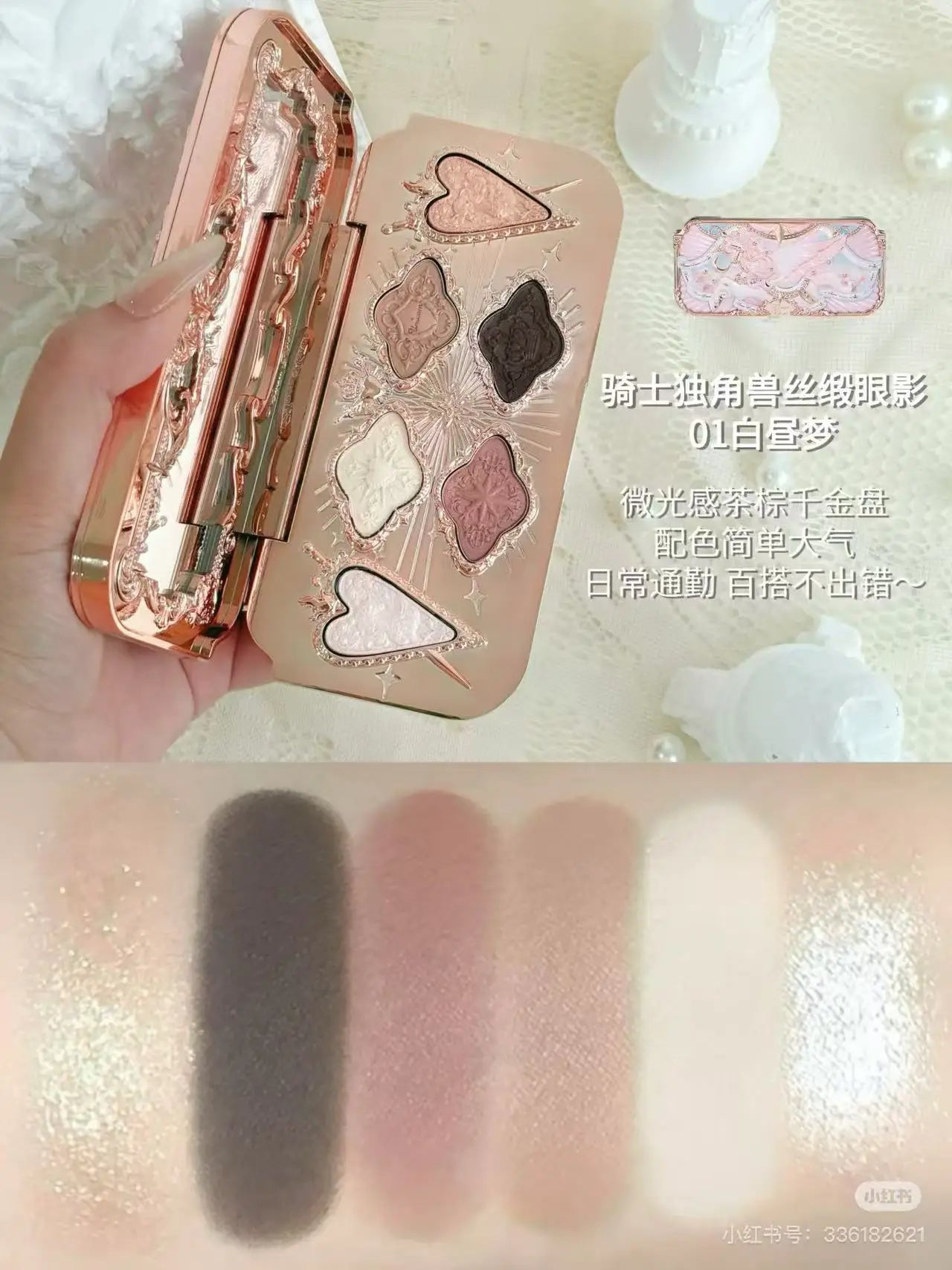 Flower Knows Knight Unicorn Makeup Set - Vegan Cruelty-Free Cosmetics Box with Blush Eyeshadow Lip Gloss High-Quality Gift Set
