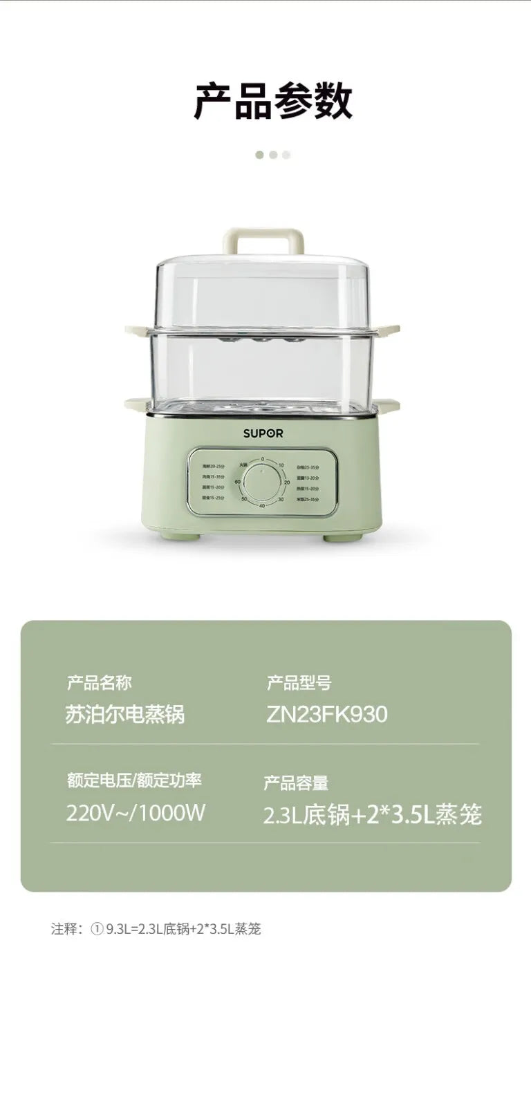 SUPER Electric Steamer Household Electric Boiler Three-layer Transparent Visualization Steamer Stainless Steel Steaming Tray9.3L