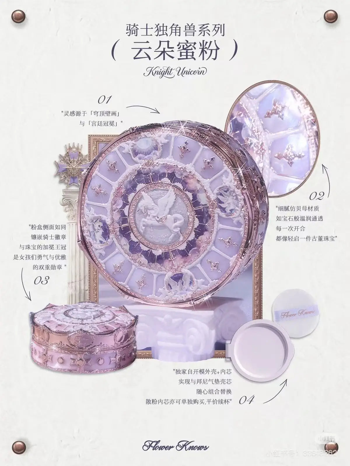Flower Knows Knight Unicorn Makeup Set - Vegan Cruelty-Free Cosmetics Box with Blush Eyeshadow Lip Gloss High-Quality Gift Set
