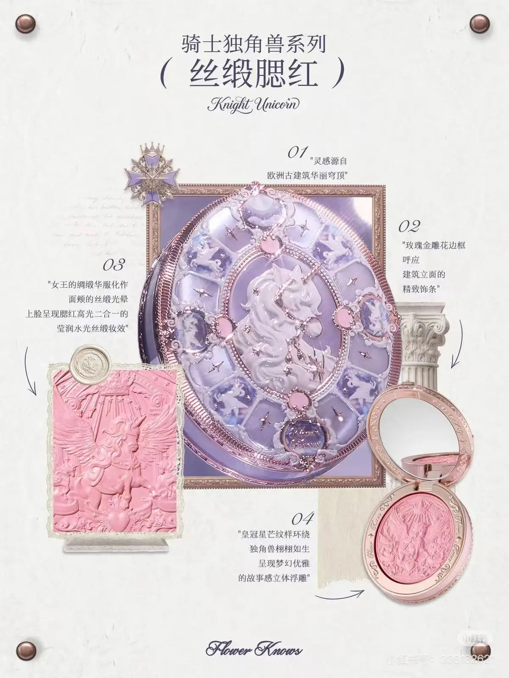 Flower Knows Knight Unicorn Makeup Set - Vegan Cruelty-Free Cosmetics Box with Blush Eyeshadow Lip Gloss High-Quality Gift Set
