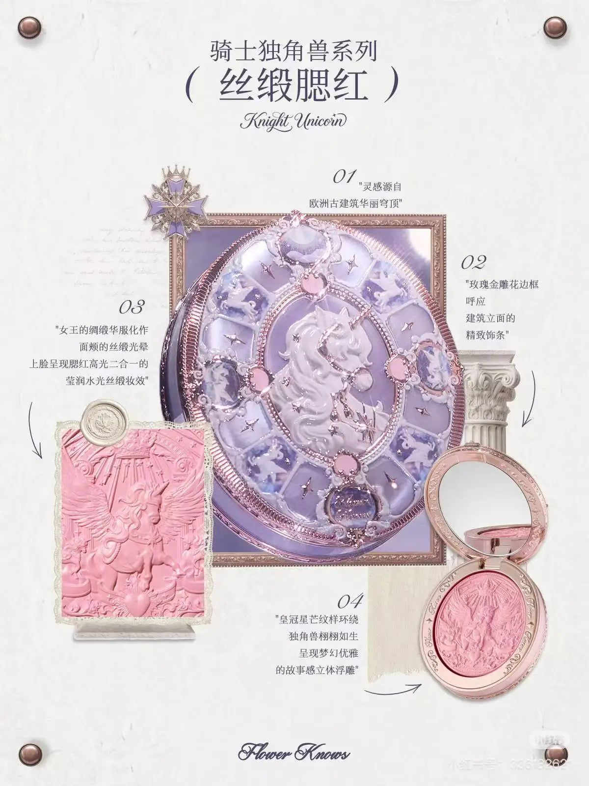 Flower Knows Knight Unicorn Makeup Set - Vegan Cruelty-Free Cosmetics Box with Blush Eyeshadow Lip Gloss High-Quality Gift Set
