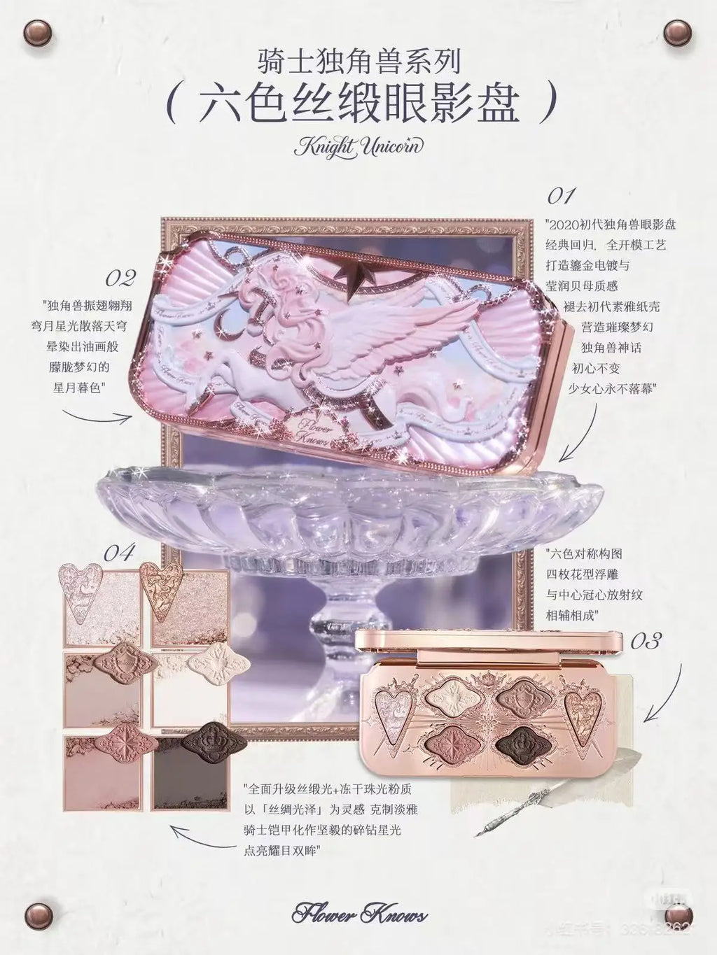 Flower Knows Knight Unicorn Makeup Set - Vegan Cruelty-Free Cosmetics Box with Blush Eyeshadow Lip Gloss High-Quality Gift Set