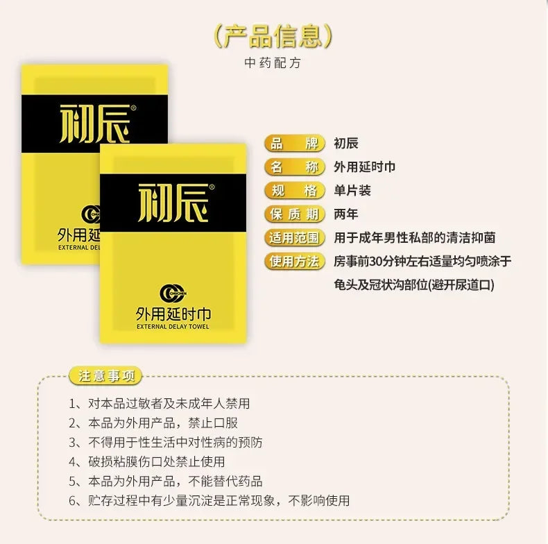 20pcs Male Delay Wipes Wet Tissue Delay Spray Man Prolong Prevent Premature Ejaculation For Men Lasting