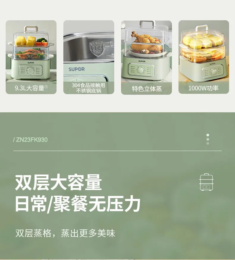 SUPER Electric Steamer Household Electric Boiler Three-layer Transparent Visualization Steamer Stainless Steel Steaming Tray9.3L